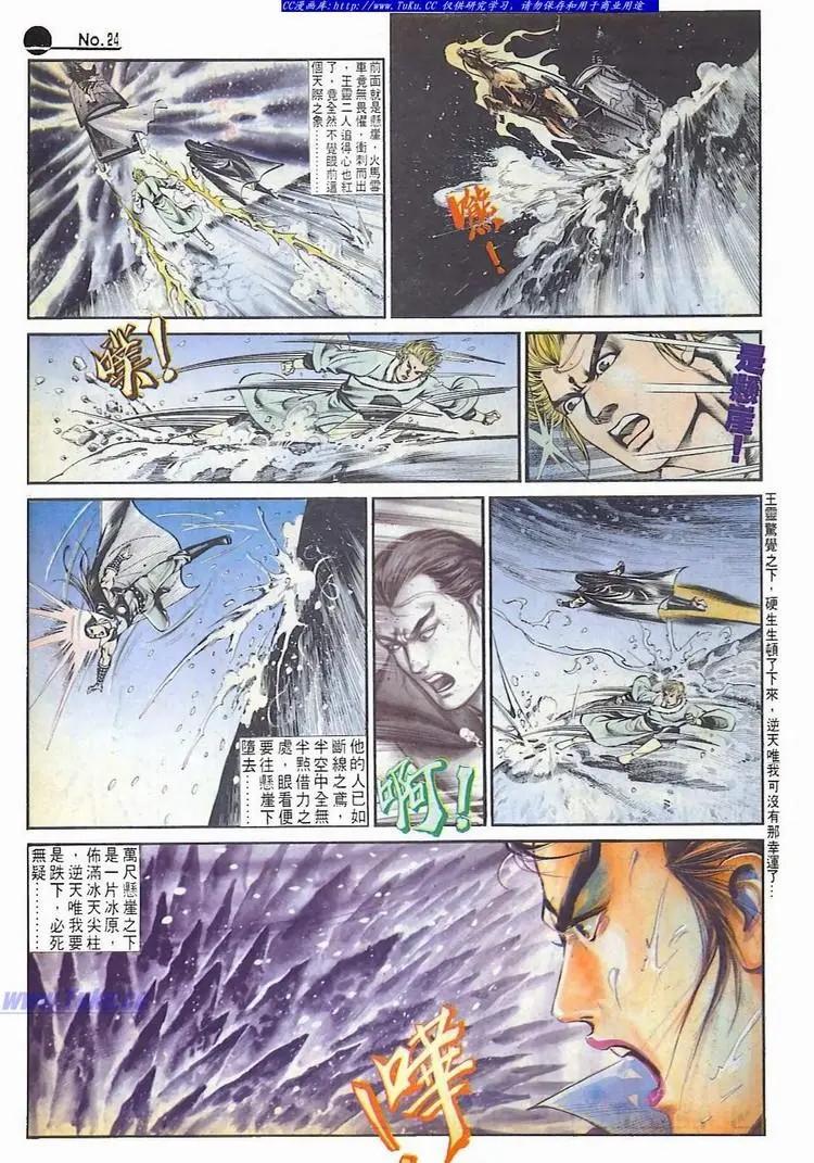 🍴旧著醉拳 第559卷 第24页