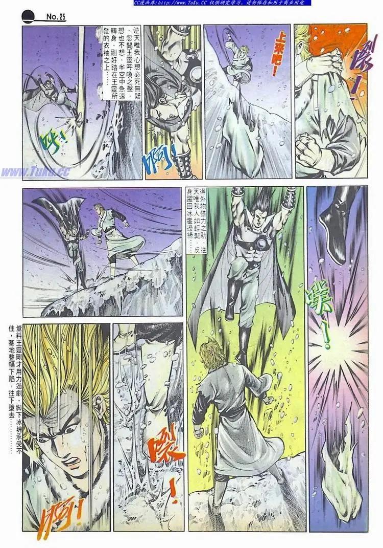 🍴旧著醉拳 第559卷 第25页