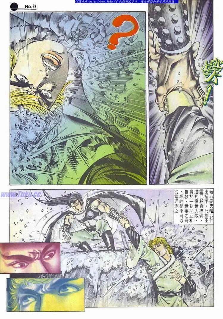 🍴旧著醉拳 第559卷 第26页