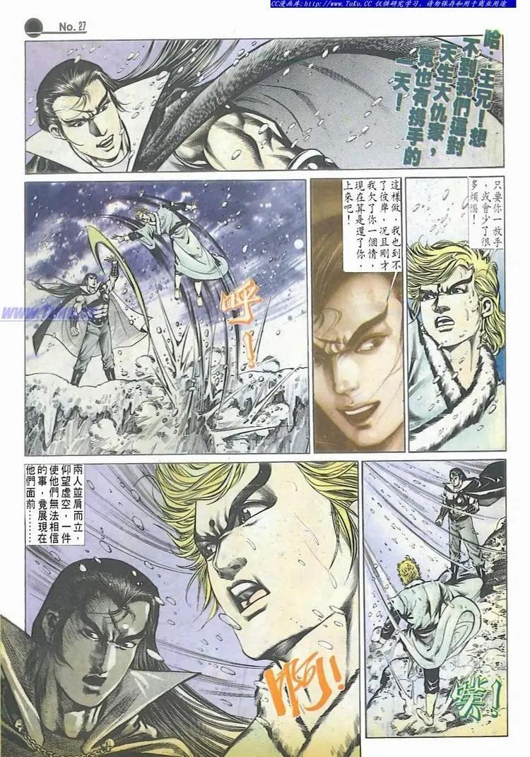 🍴旧著醉拳 第559卷 第27页