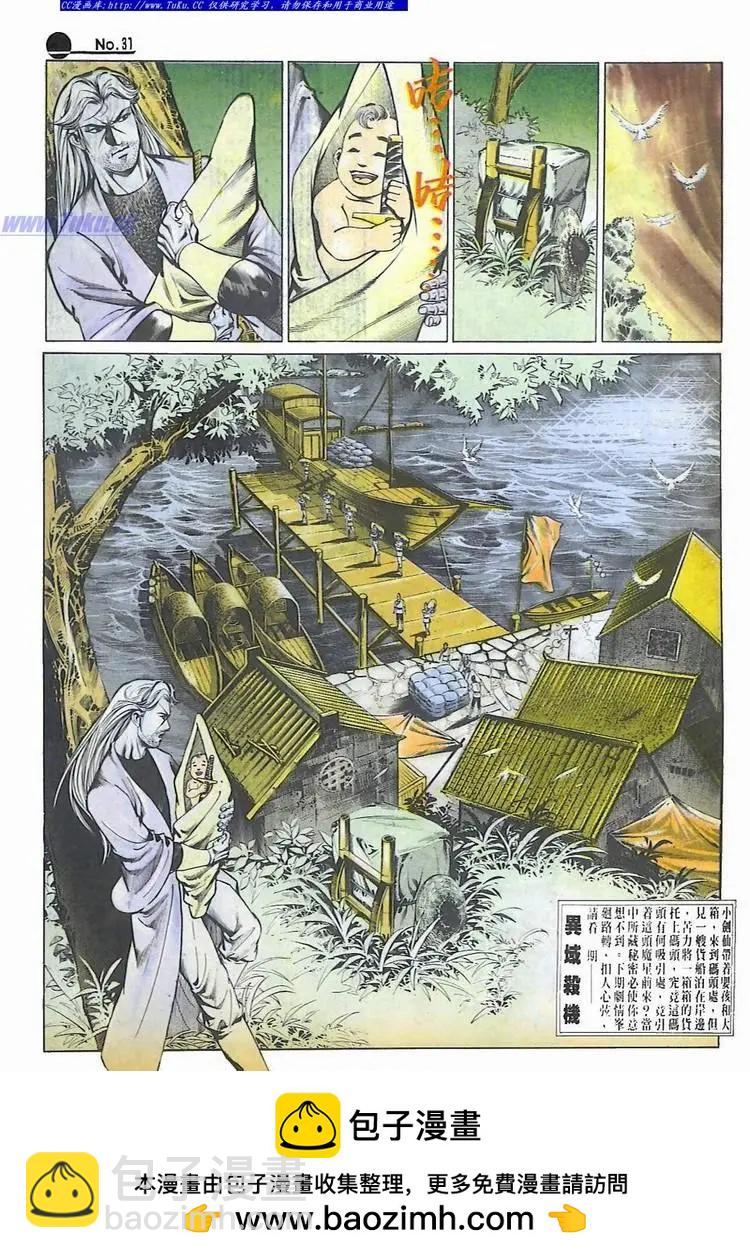 🍴旧著醉拳 第559卷 第31页