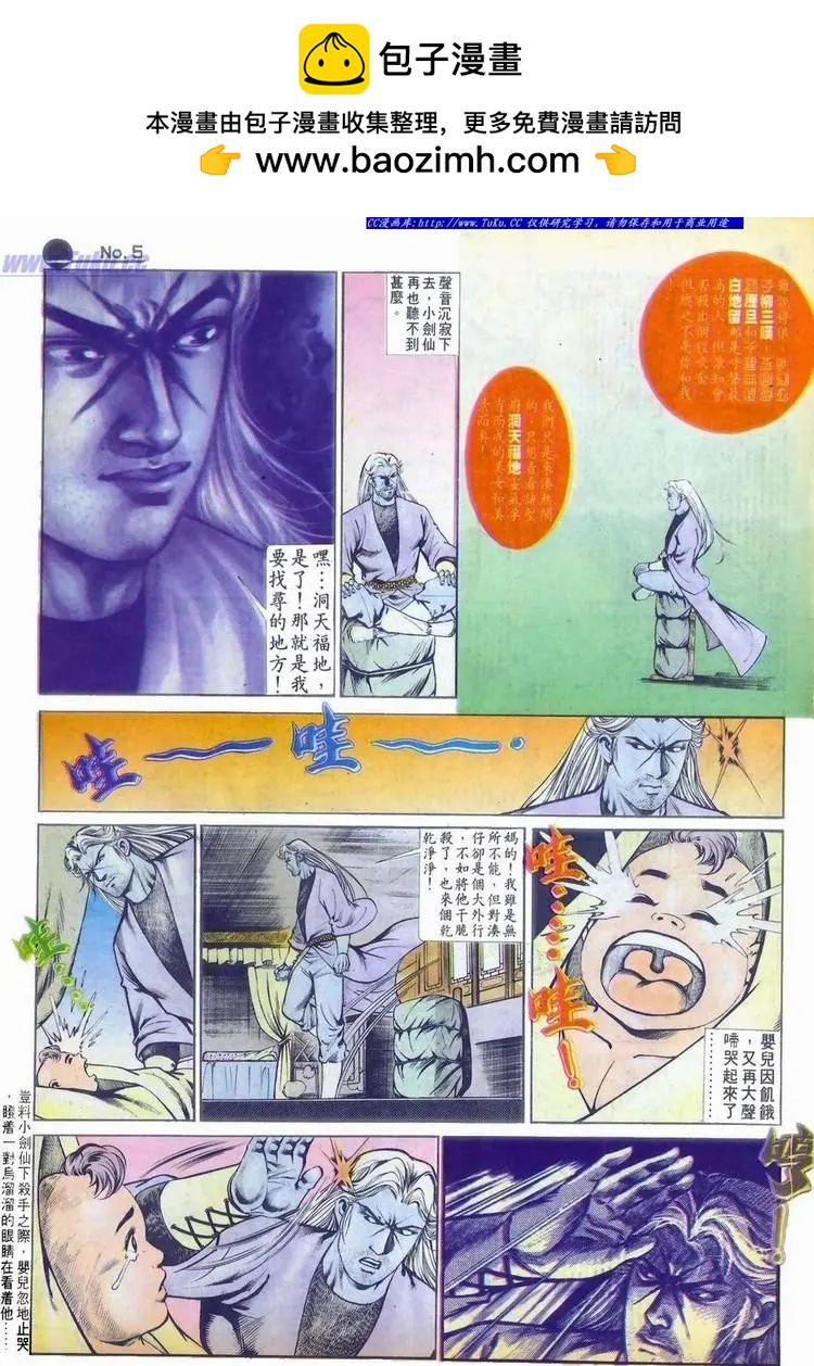 🍴旧著醉拳 第559卷 第5页