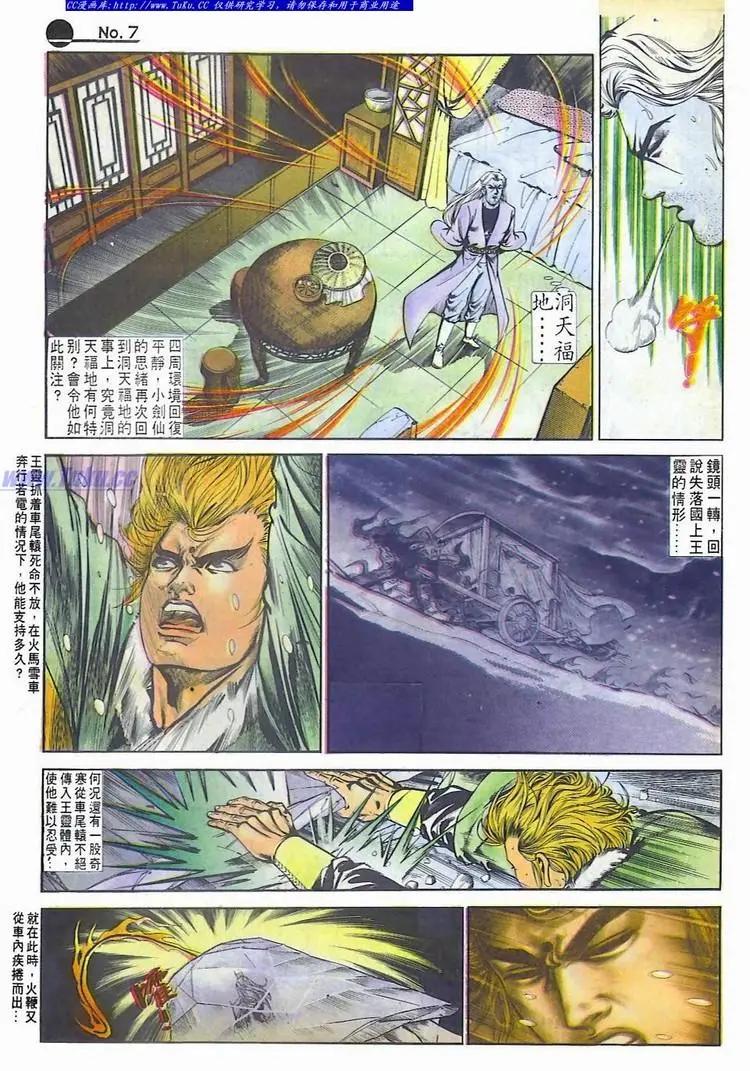 🍴旧著醉拳 第559卷 第7页