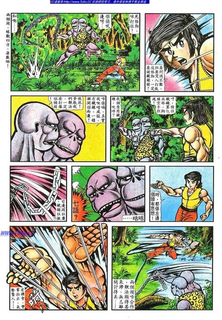 🍴旧著醉拳 第056卷 第12页