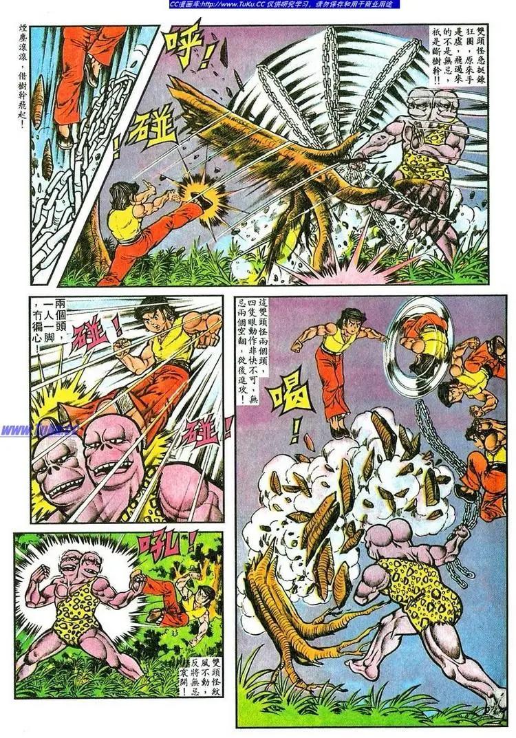 🍴旧著醉拳 第056卷 第13页