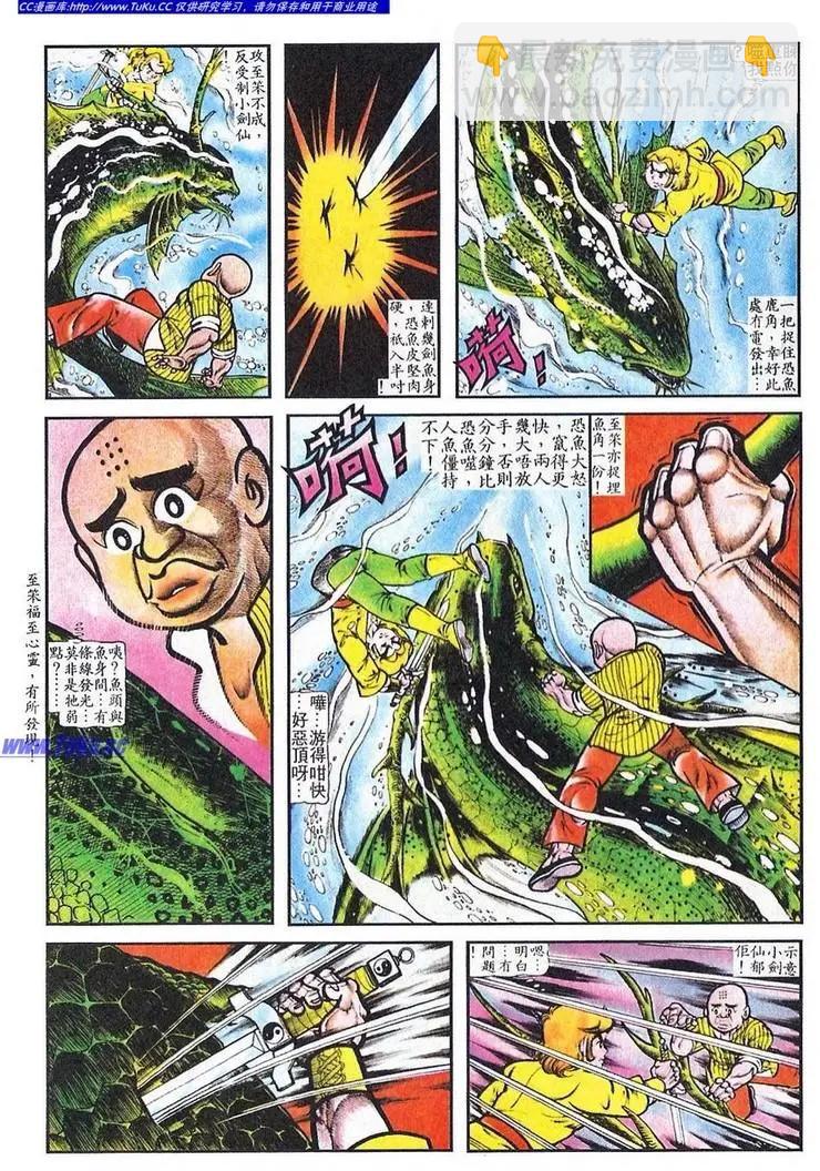 🍴旧著醉拳 第056卷 第17页