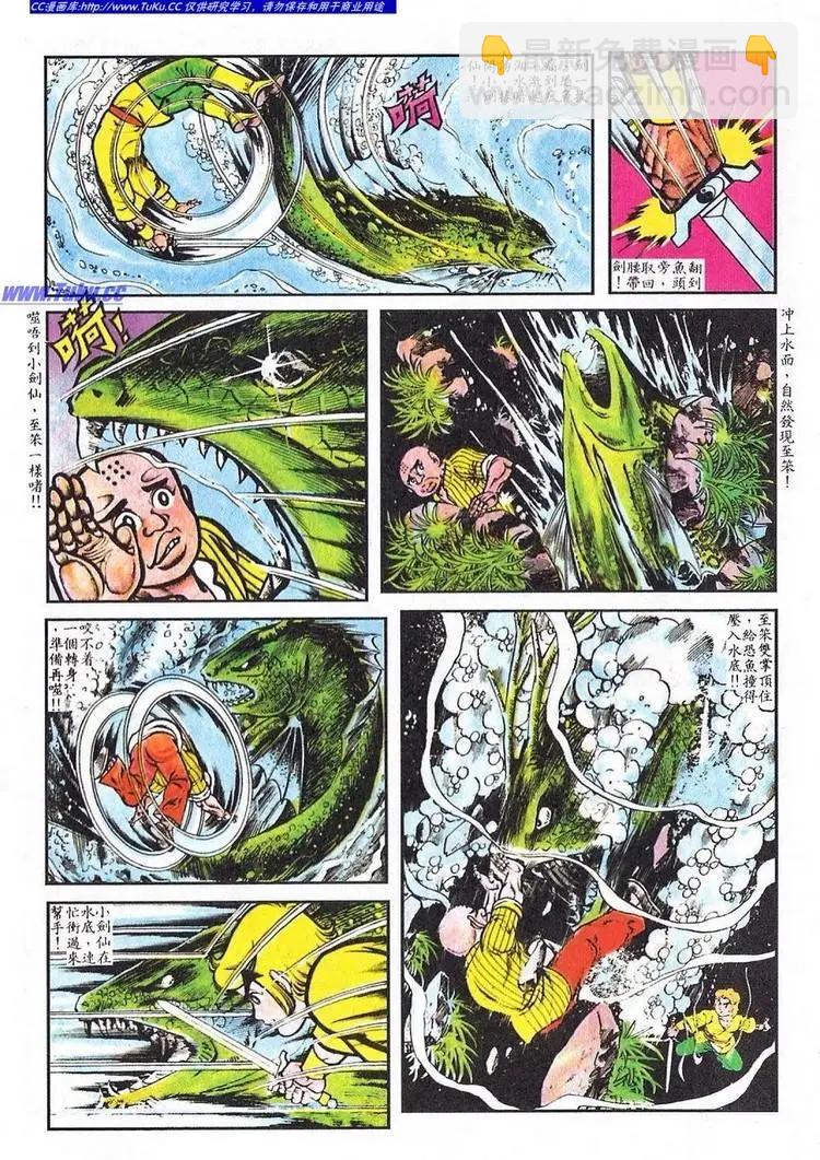 🍴旧著醉拳 第056卷 第18页