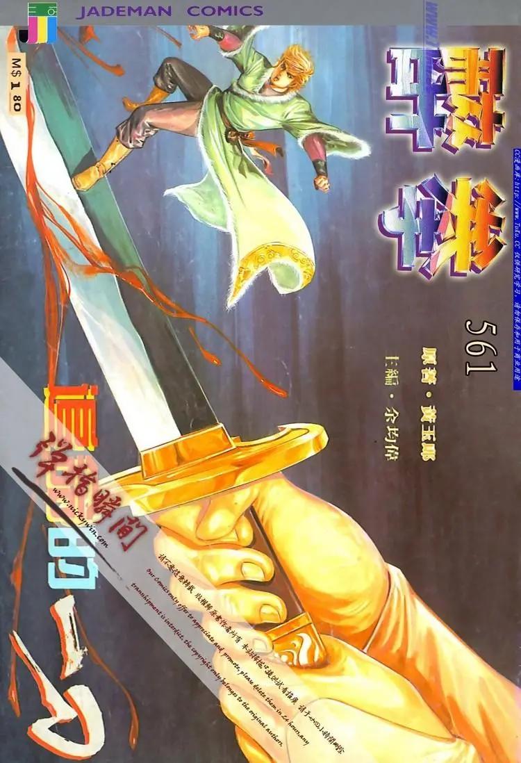 🍴旧著醉拳 第561卷 第1页