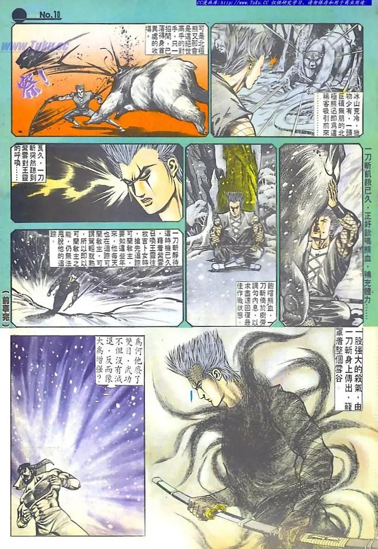 🍴旧著醉拳 第561卷 第10页
