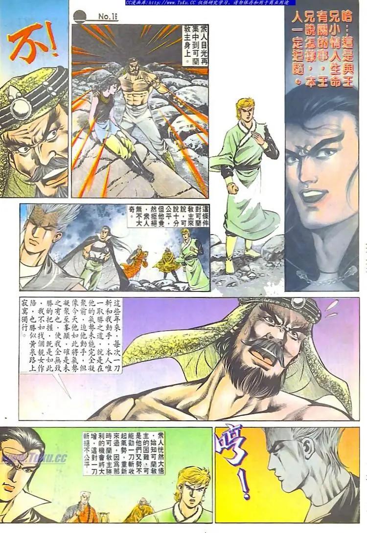 🍴旧著醉拳 第561卷 第16页