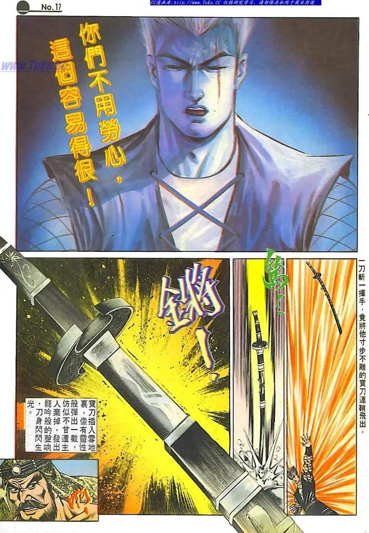 🍴旧著醉拳 第561卷 第17页
