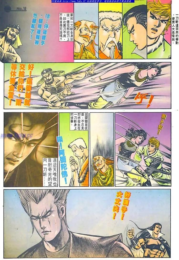 🍴旧著醉拳 第561卷 第18页