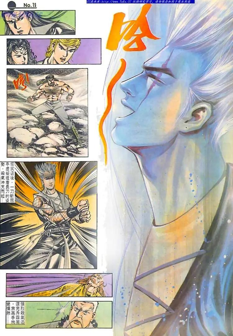 🍴旧著醉拳 第561卷 第19页
