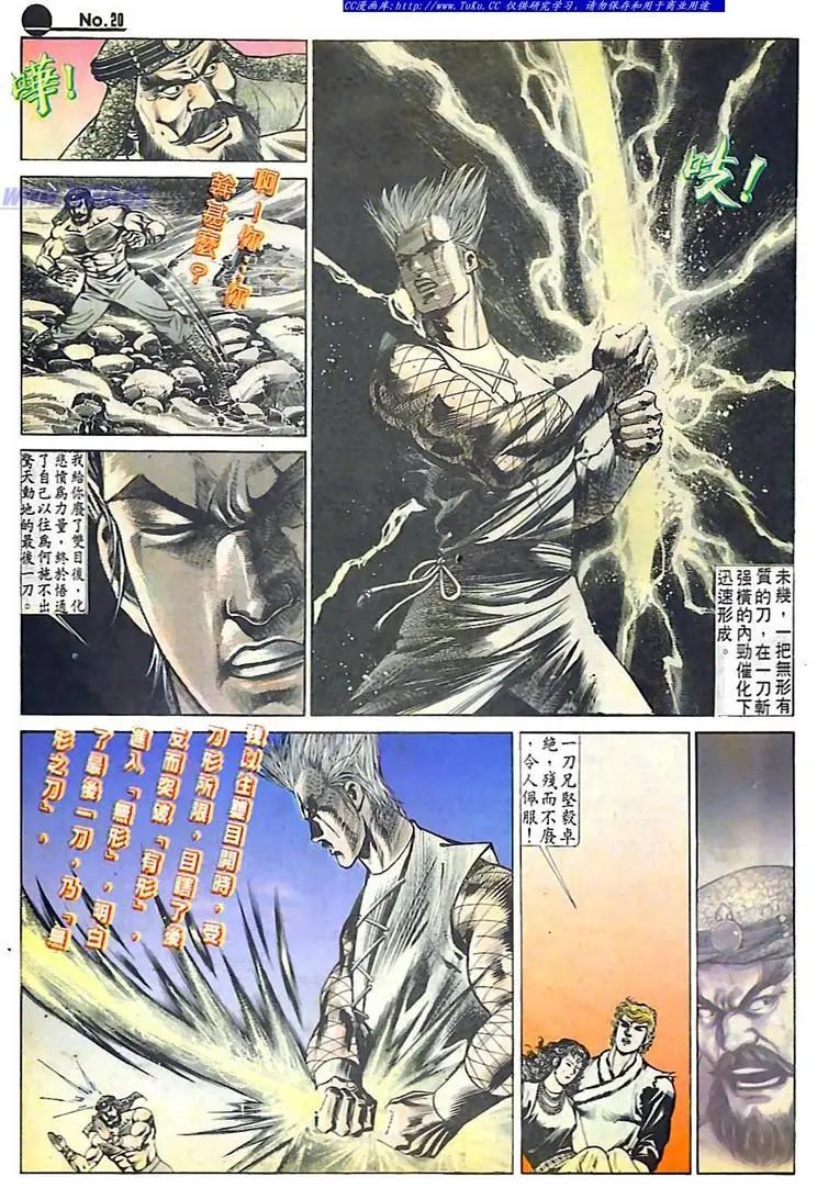 🍴旧著醉拳 第561卷 第20页