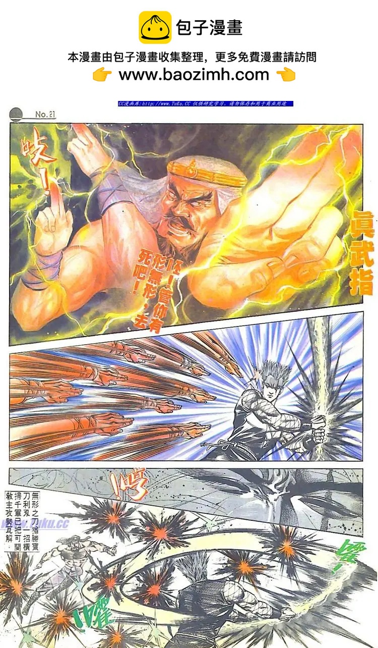 🍴旧著醉拳 第561卷 第21页