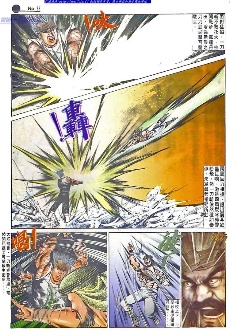 🍴旧著醉拳 第561卷 第23页
