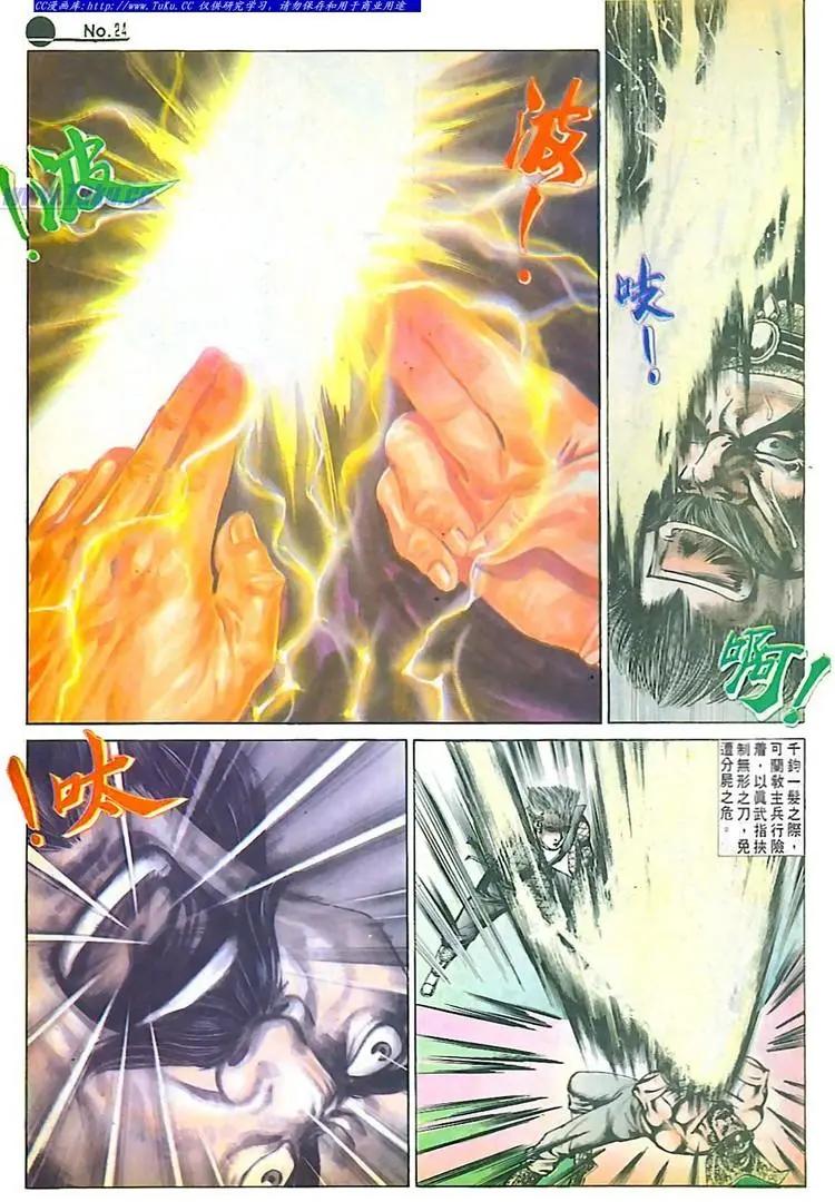 🍴旧著醉拳 第561卷 第24页
