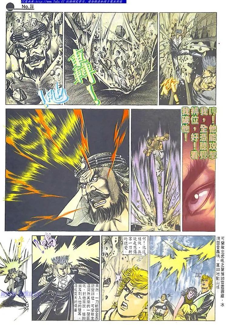 🍴旧著醉拳 第561卷 第26页