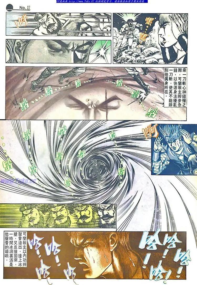 🍴旧著醉拳 第561卷 第27页