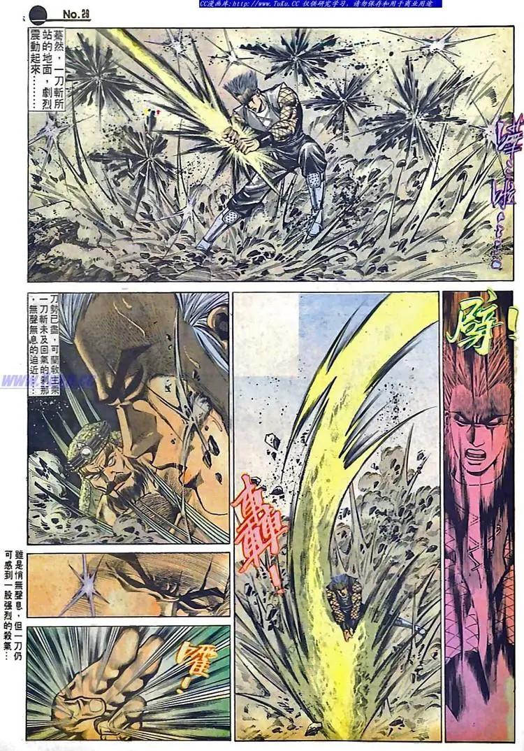 🍴旧著醉拳 第561卷 第29页