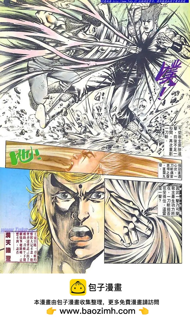 🍴旧著醉拳 第561卷 第31页
