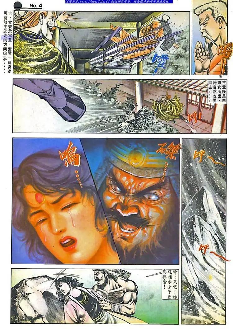 🍴旧著醉拳 第561卷 第4页