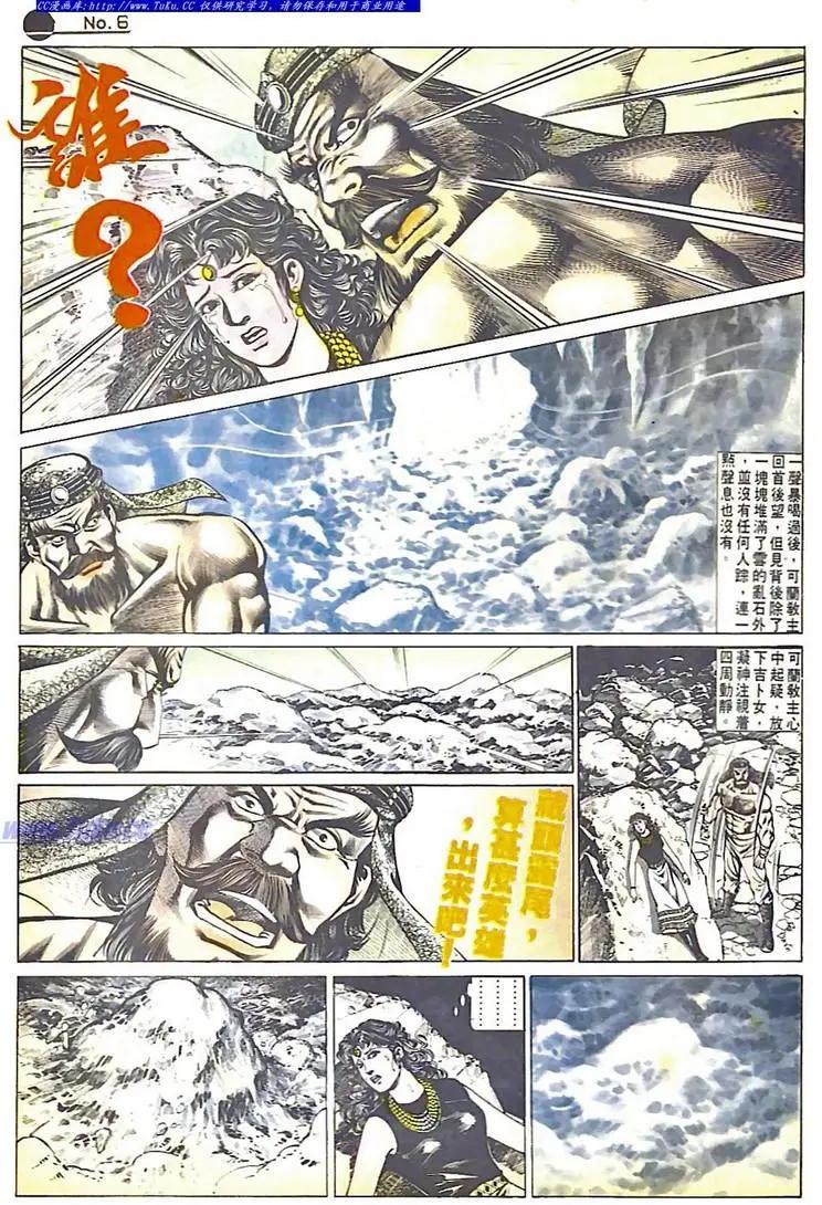 🍴旧著醉拳 第561卷 第6页