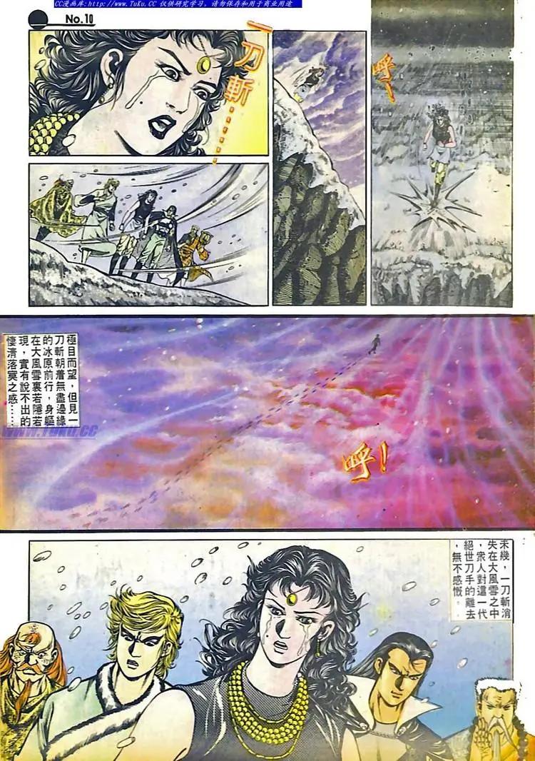 🍴旧著醉拳 第563卷 第10页