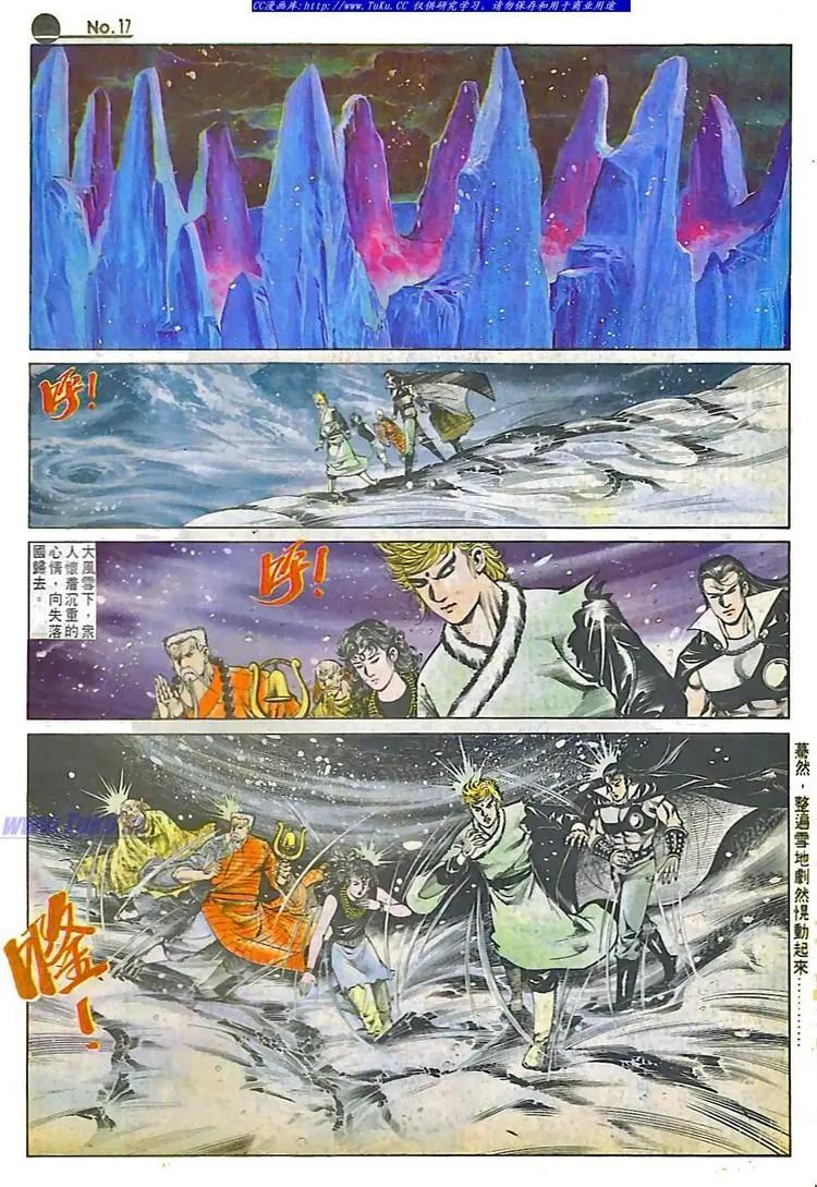 🍴旧著醉拳 第563卷 第17页