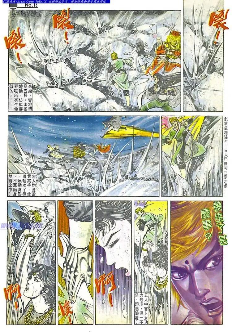🍴旧著醉拳 第563卷 第18页