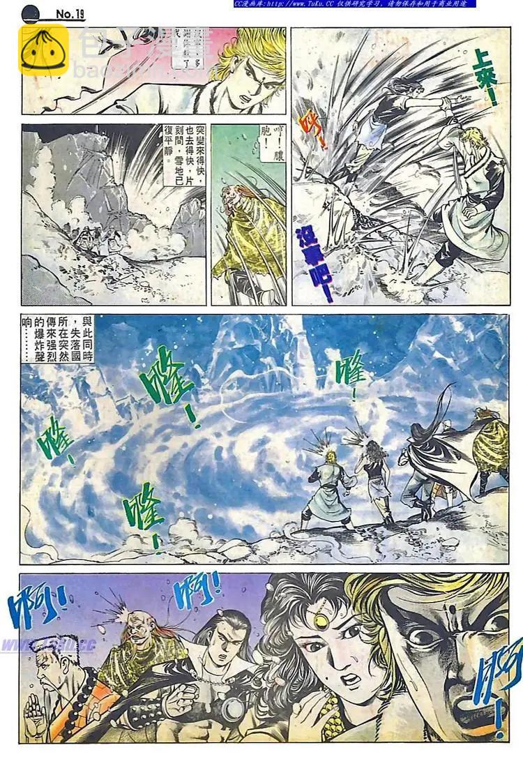 🍴旧著醉拳 第563卷 第19页