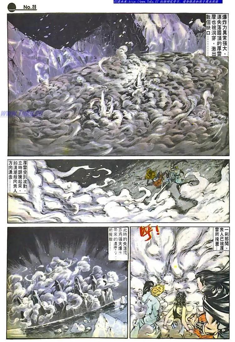🍴旧著醉拳 第563卷 第20页