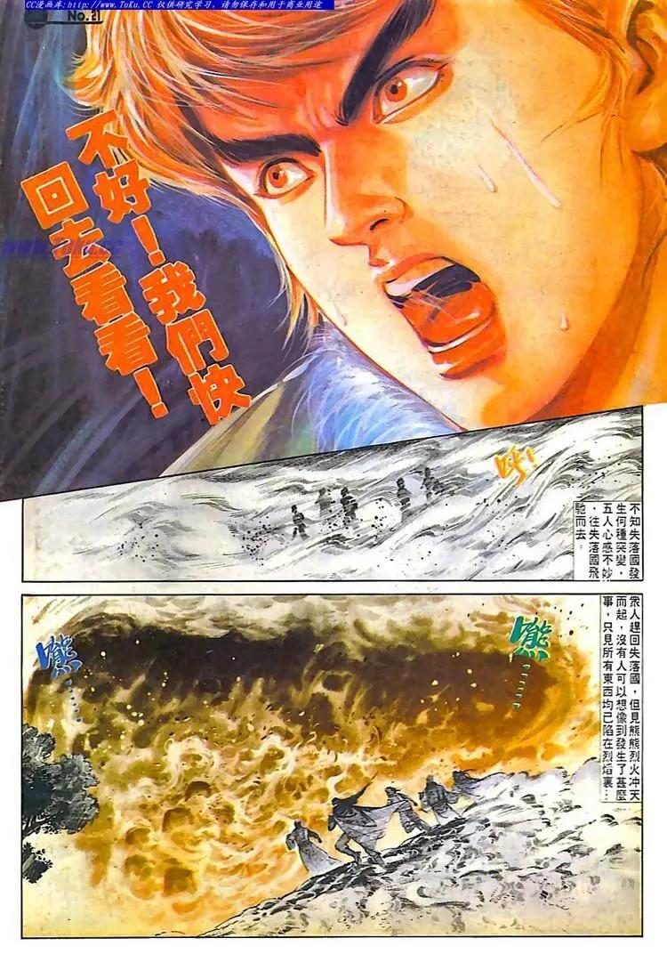 🍴旧著醉拳 第563卷 第21页