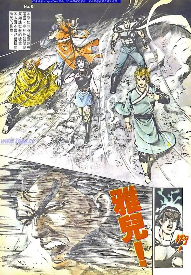 🍴旧著醉拳 第563卷 第22页