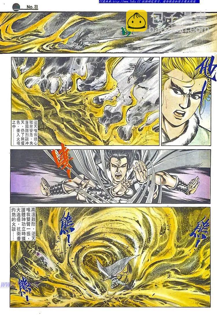 🍴旧著醉拳 第563卷 第23页