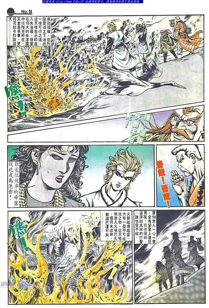 🍴旧著醉拳 第563卷 第24页