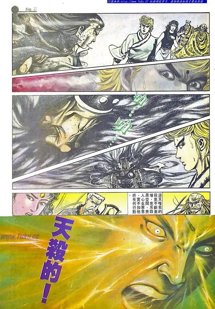 🍴旧著醉拳 第563卷 第27页