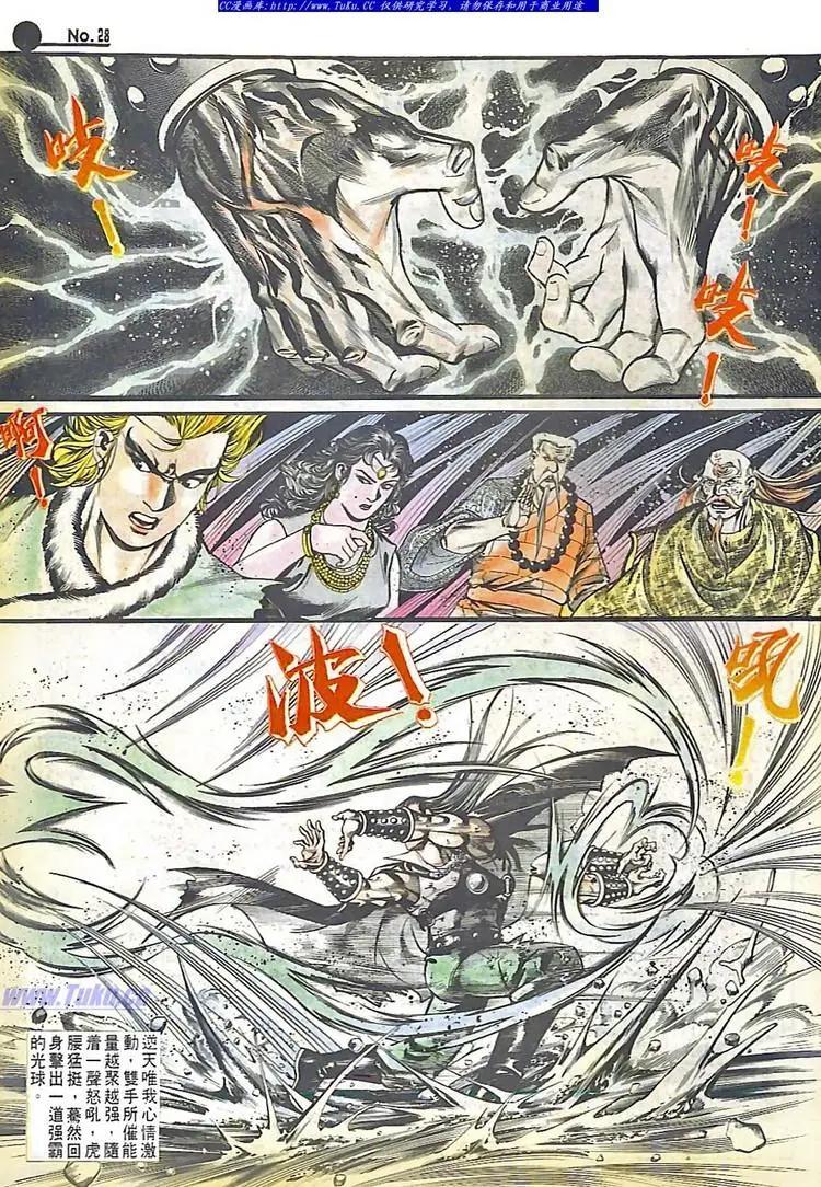 🍴旧著醉拳 第563卷 第28页