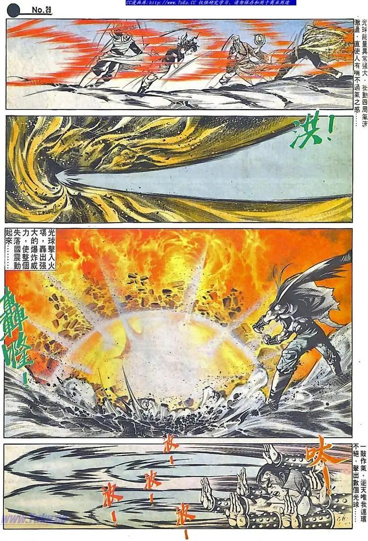 🍴旧著醉拳 第563卷 第29页