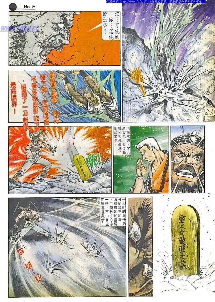 🍴旧著醉拳 第563卷 第5页