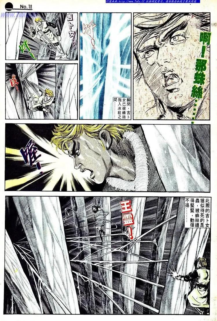 🍴旧著醉拳 第565卷 第18页