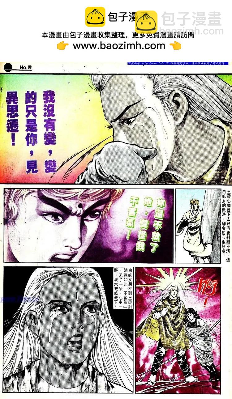 🍴旧著醉拳 第565卷 第22页