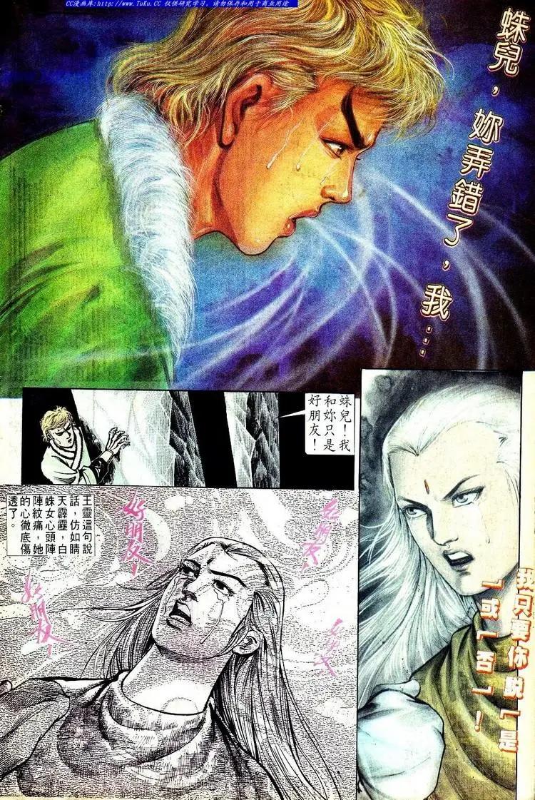 🍴旧著醉拳 第565卷 第24页