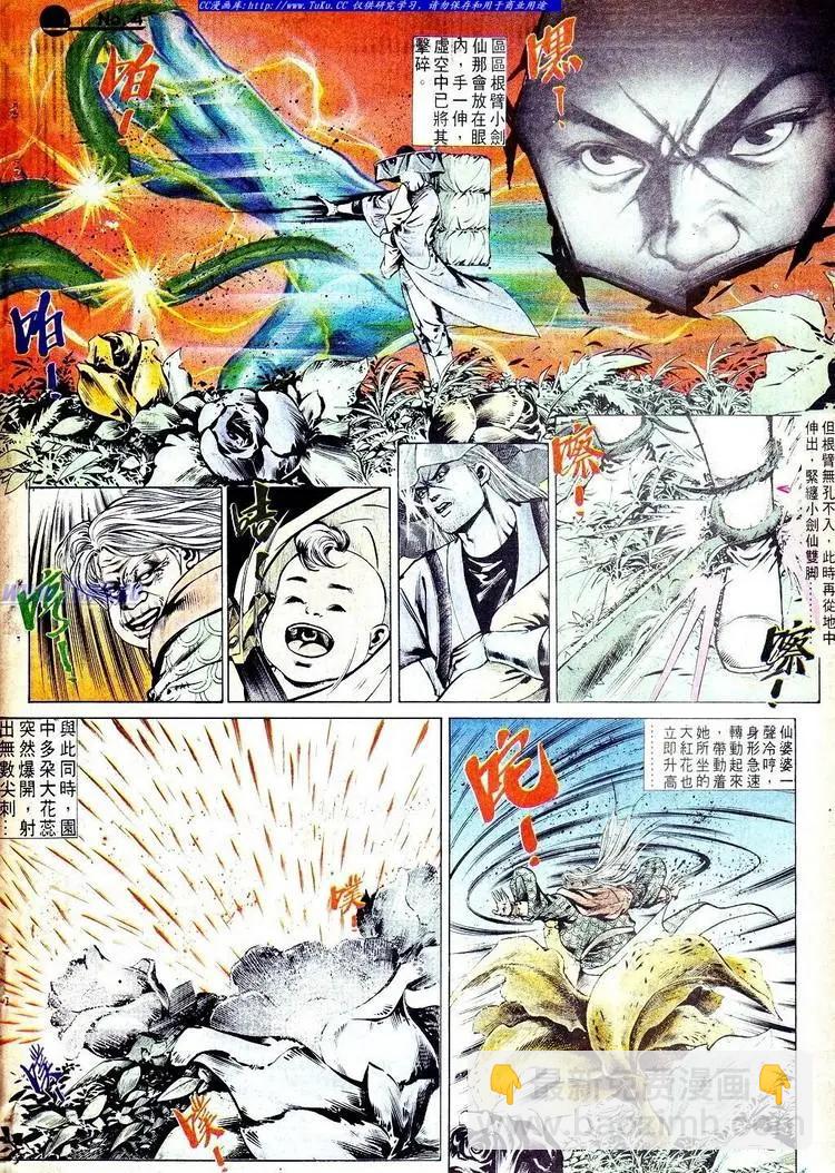🍴旧著醉拳 第565卷 第4页