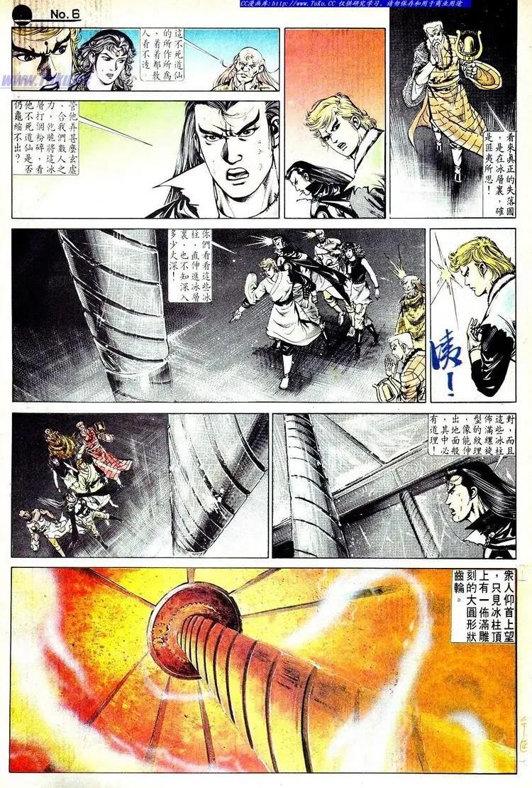 🍴旧著醉拳 第565卷 第6页