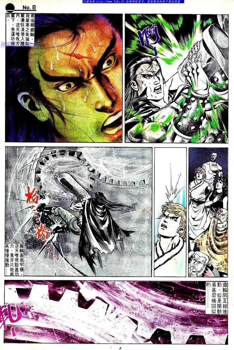 🍴旧著醉拳 第565卷 第8页