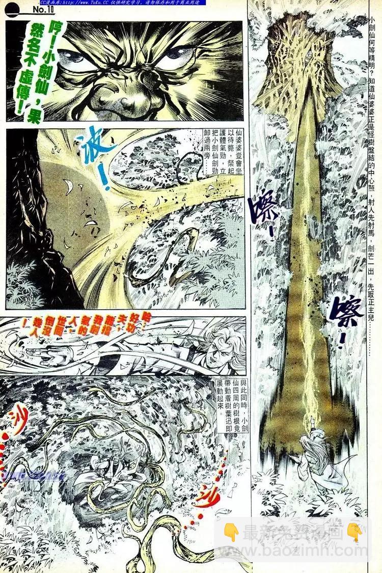 🍴旧著醉拳 第567卷 第10页
