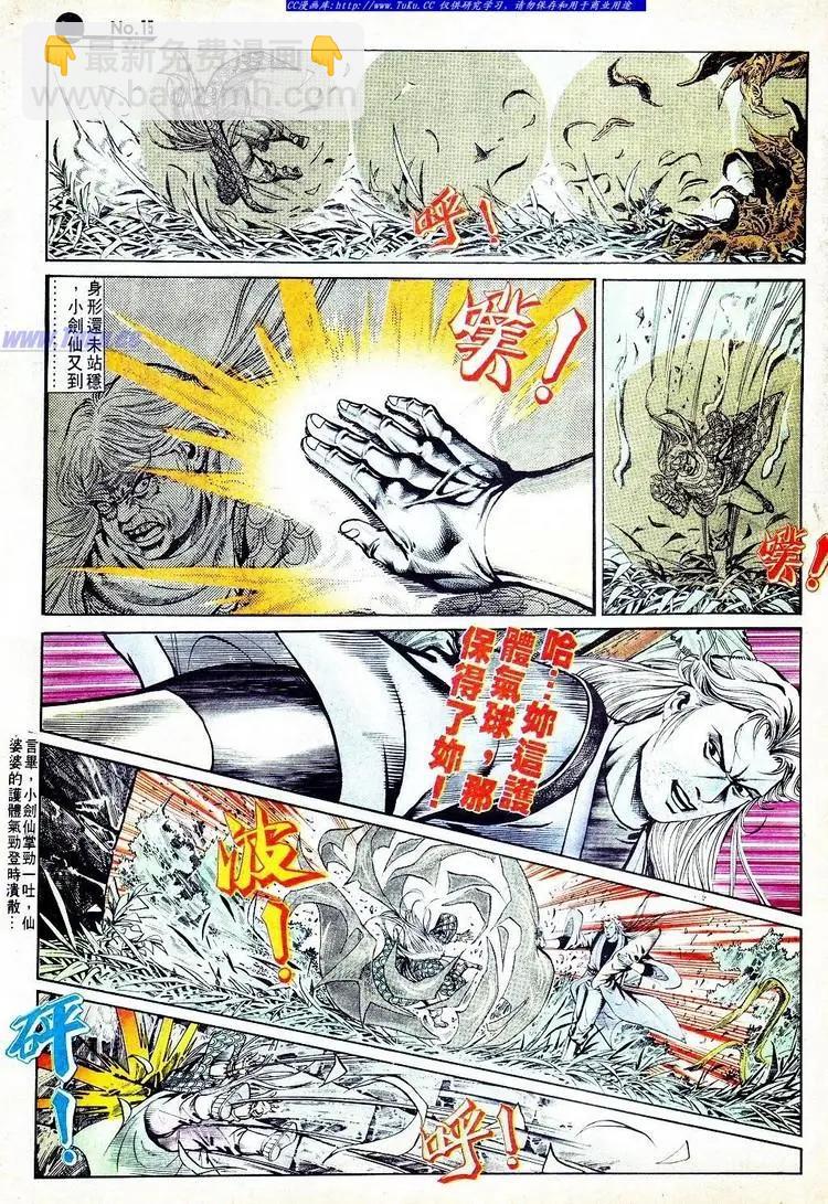 🍴旧著醉拳 第567卷 第15页