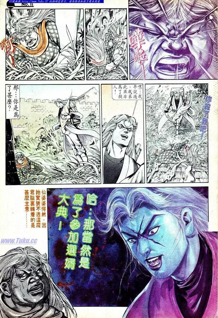 🍴旧著醉拳 第567卷 第16页
