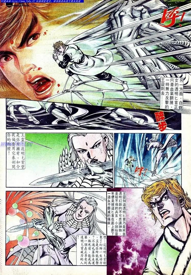 🍴旧著醉拳 第567卷 第17页